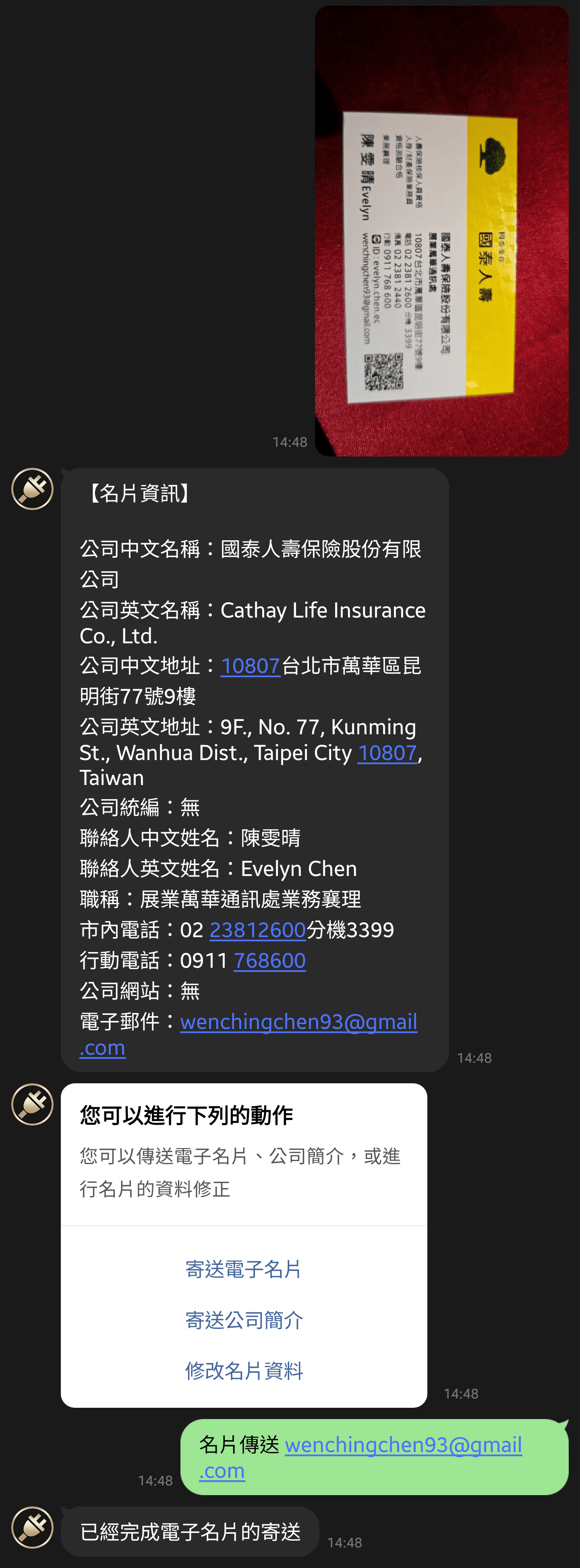 名片掃描與後續動作功能